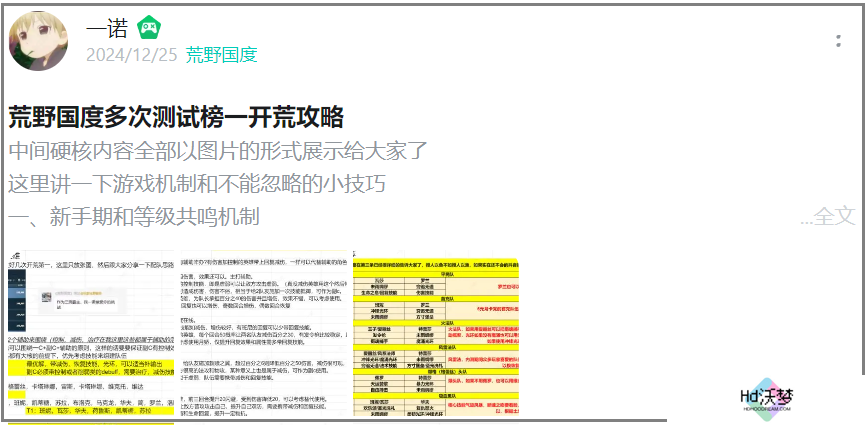 敢喊出“不玩三国，就玩我”的《荒野国度》，要打“第一仗”了
