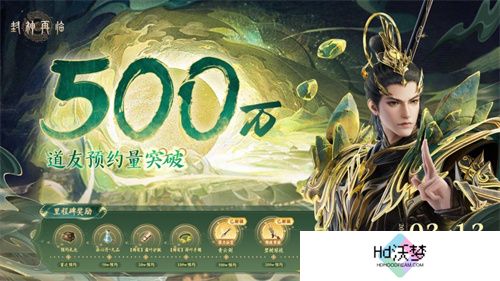 仙途将启，三界焕新！《封神再临》公测版本内容前瞻！