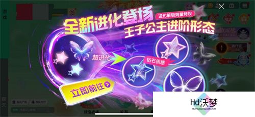 《球球大作战》春日告白季，王子公主孢子甜蜜进化