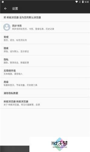 蚂蚁浏览器