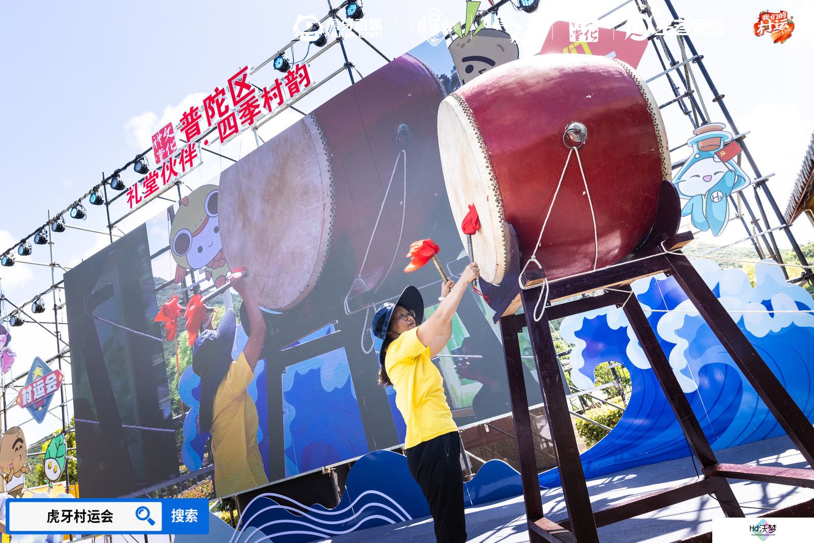 燃情夏日，2024虎牙乡村运动会浙江普陀六横站火热开幕