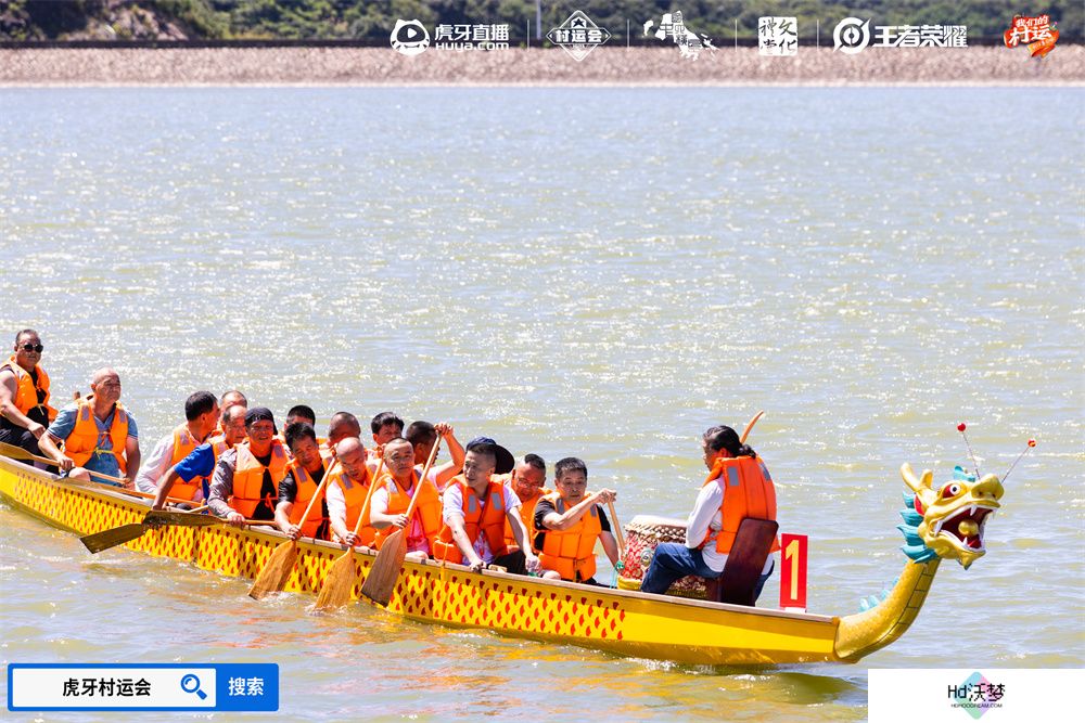 燃情夏日，2024虎牙乡村运动会浙江普陀六横站火热开幕