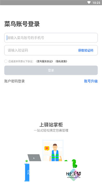 驿站掌柜最新版本