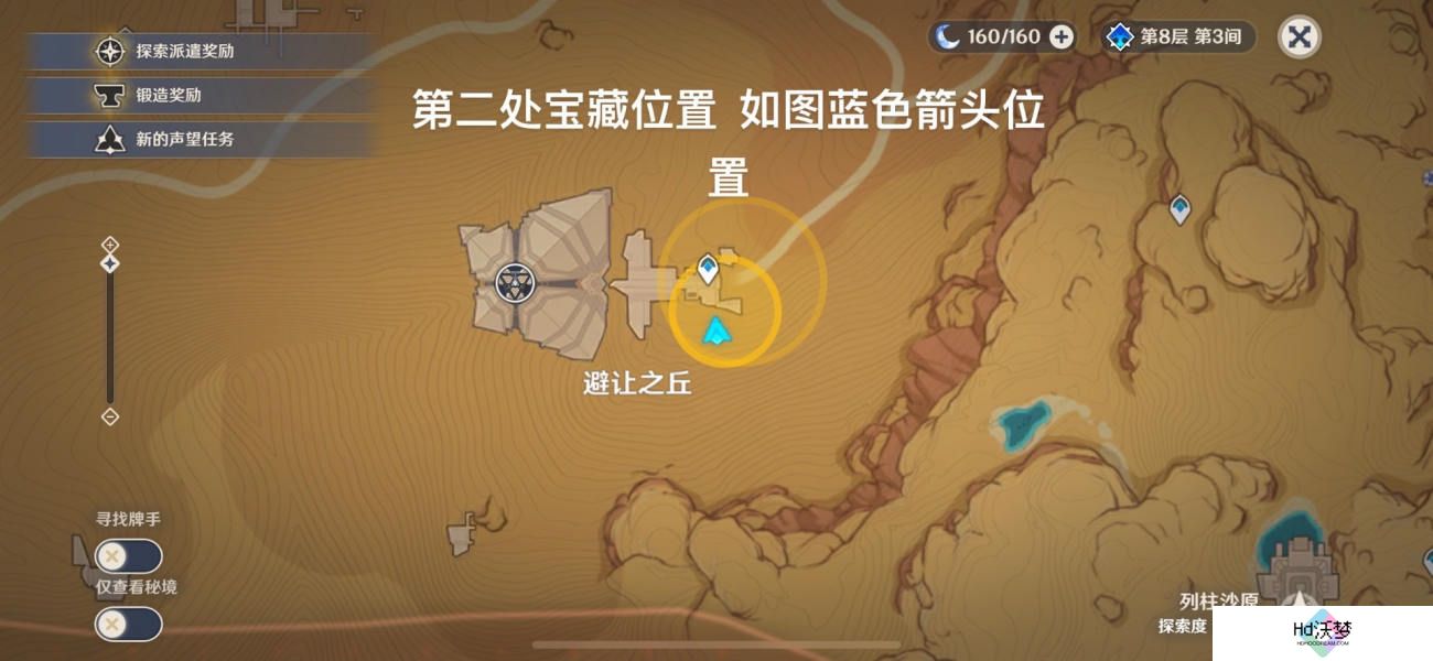原神究古考察第三关卡位置分享