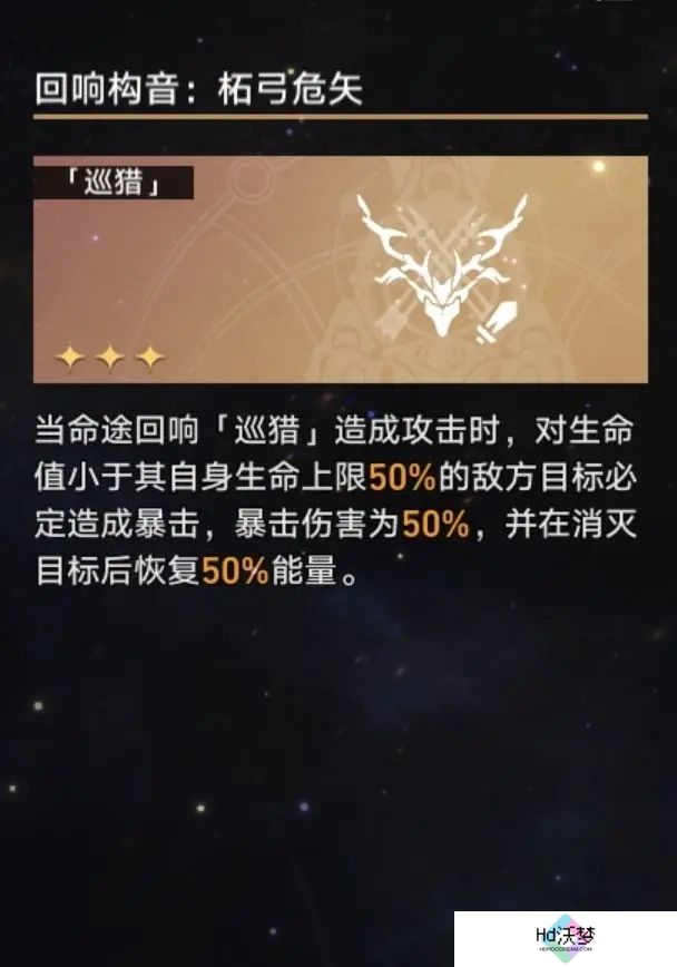 崩坏星穹铁道模拟宇宙巡猎攻略