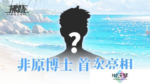 游戏制作人面对面 《拂晓》二周年官方首播预告