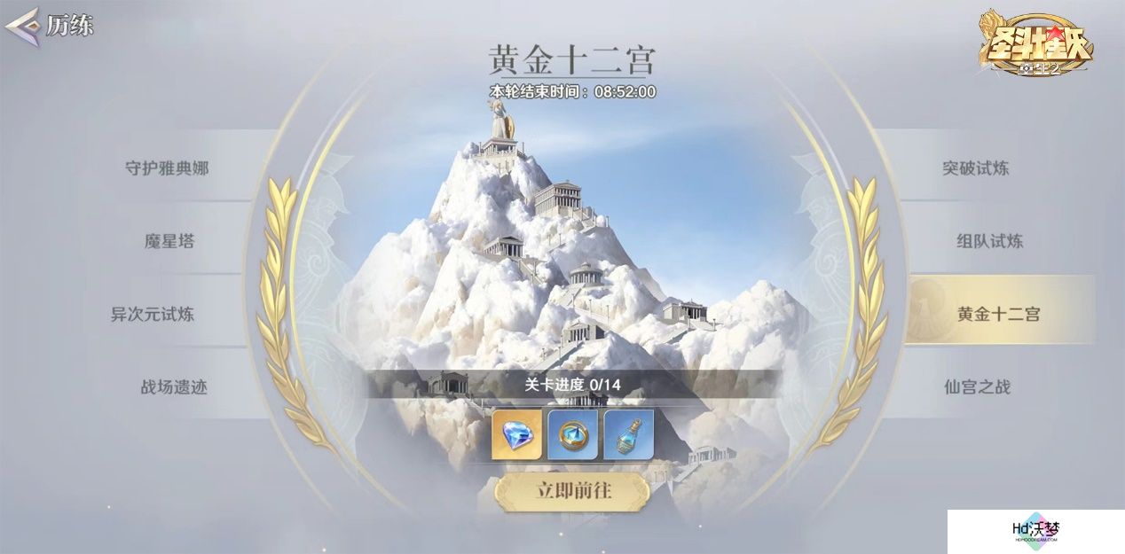 重塑圣域之巅，再现小宇宙传说 《圣斗士星矢：重生2》定档8月21日全平台公测