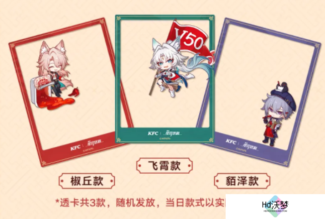 餐具都成抢手货，《崩坏：星穹铁道》与肯德基联动首日有多火？