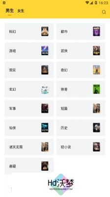 锤子小说
