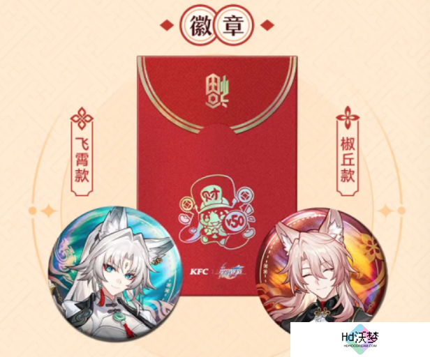 餐具都成抢手货，《崩坏：星穹铁道》与肯德基联动首日有多火？