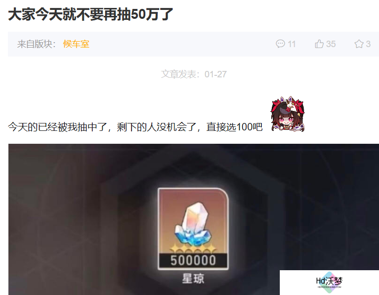 属于星铁玩家的泼天富贵，50万星琼谁不想搏一搏？