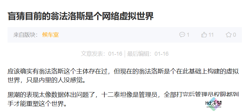 【翁法罗斯】难以观测，疑点重重，翁法罗斯的世界观远没那么简单