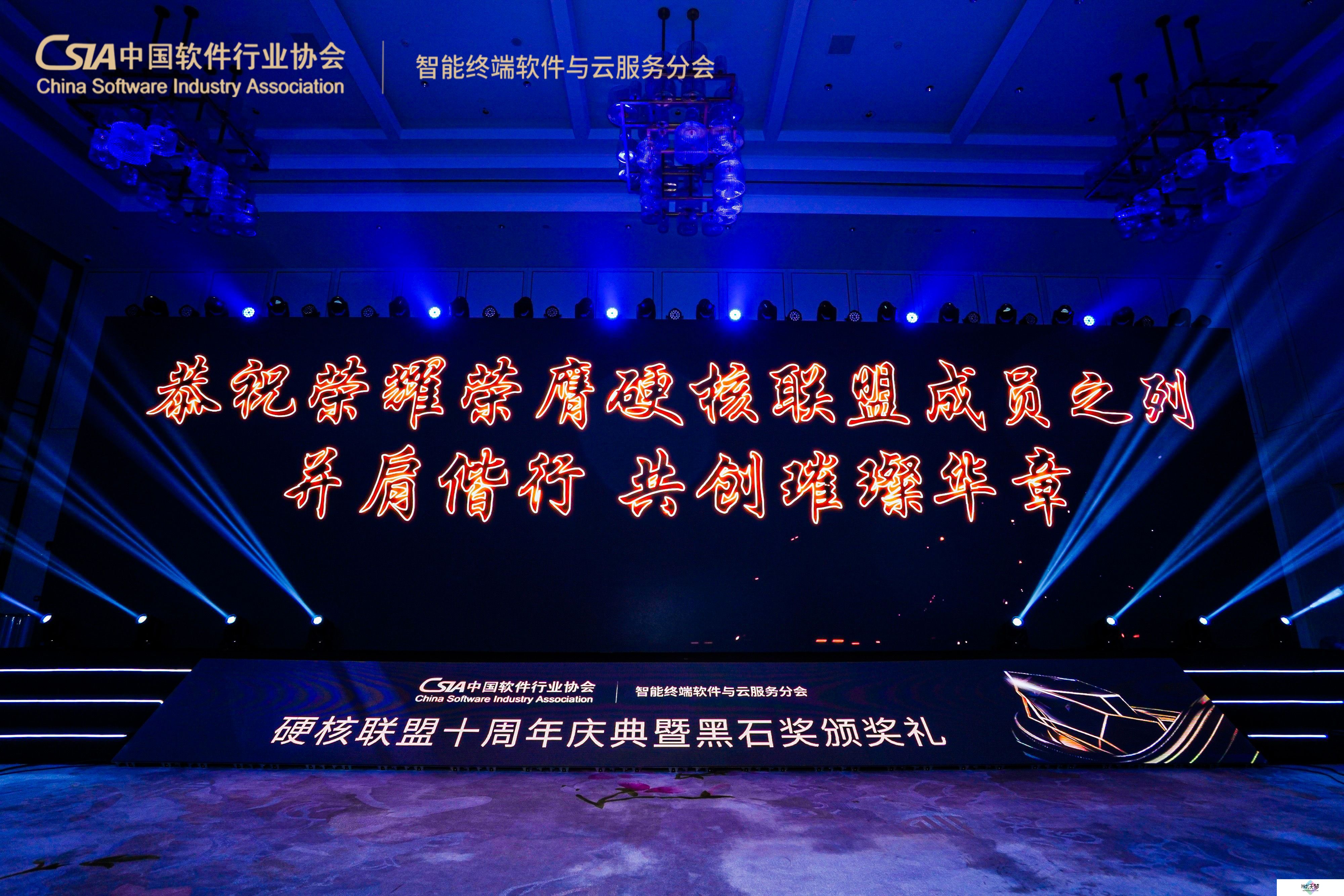 荣光加冕，共筑辉煌，2024黑石奖**落幕！