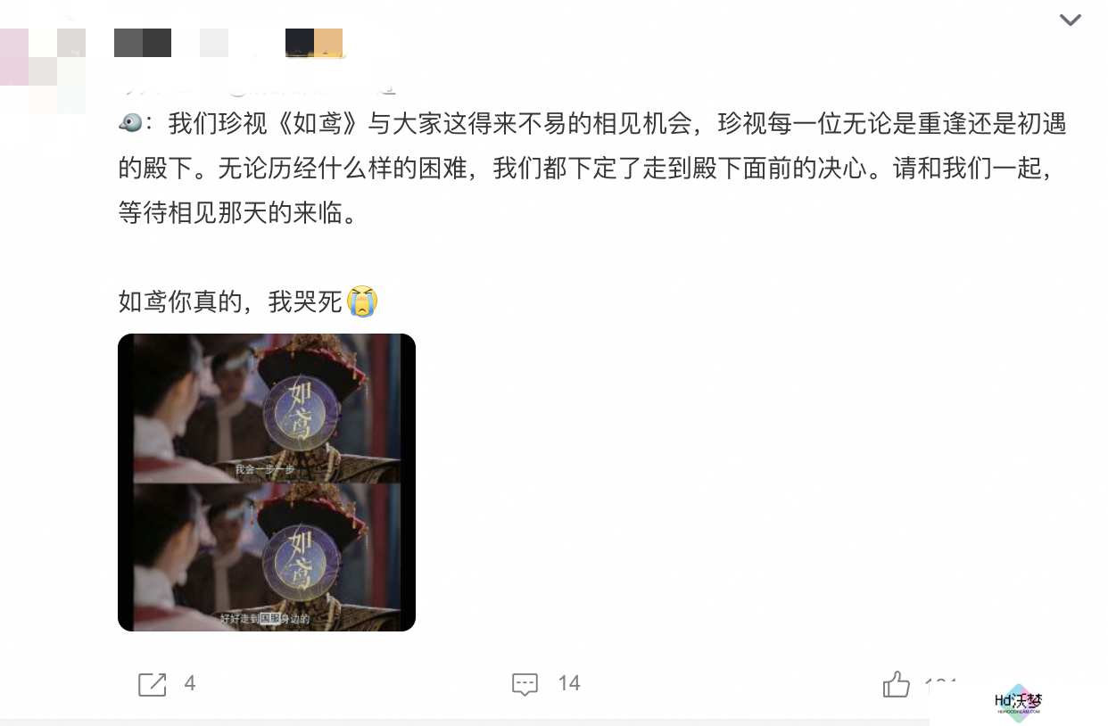 《如鸢》开通官号，全新独立团队运营