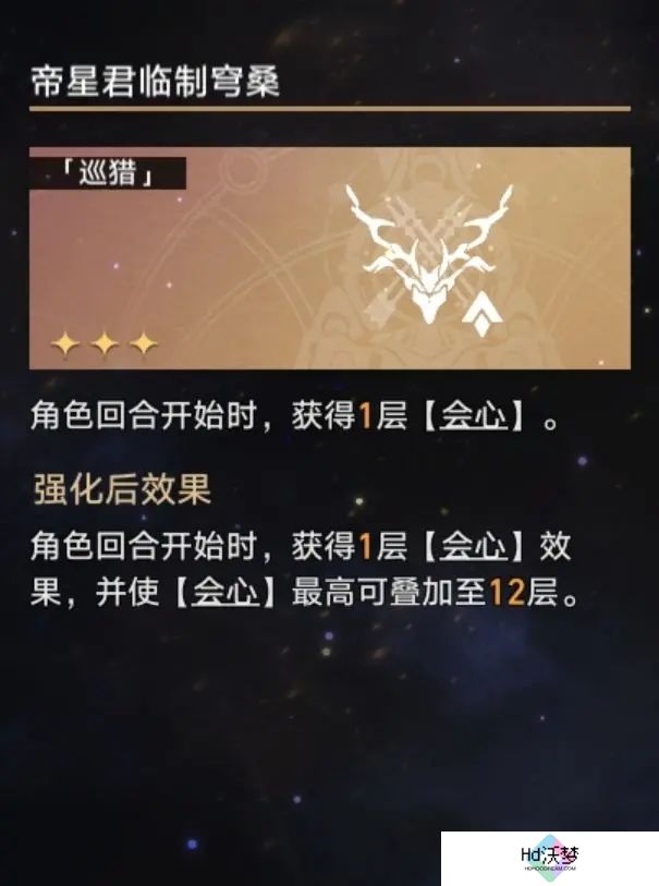 崩坏星穹铁道模拟宇宙巡猎攻略