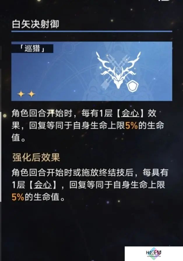 崩坏星穹铁道模拟宇宙巡猎攻略