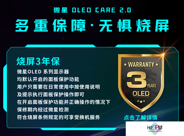 50显卡必备搭档 微星27寸DP2.1流光系列显示器MPG 272URX QD-OLED开售