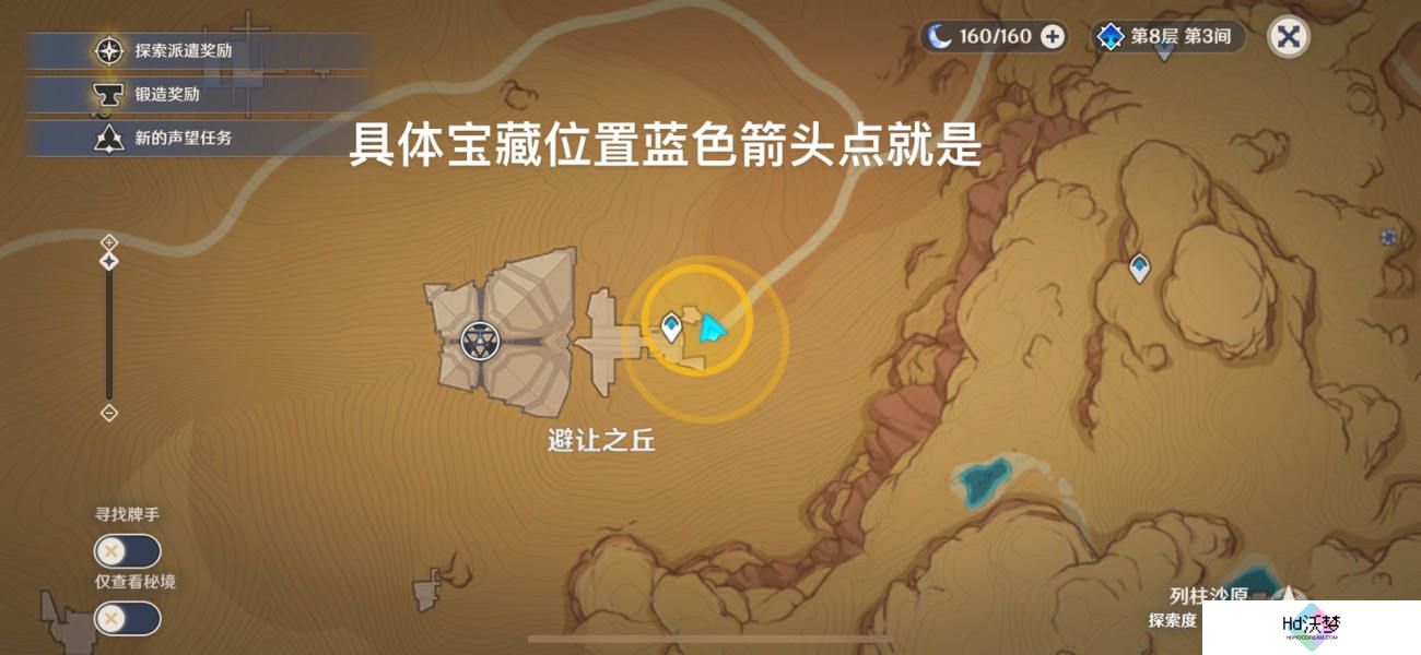 原神究古考察第三关卡位置分享