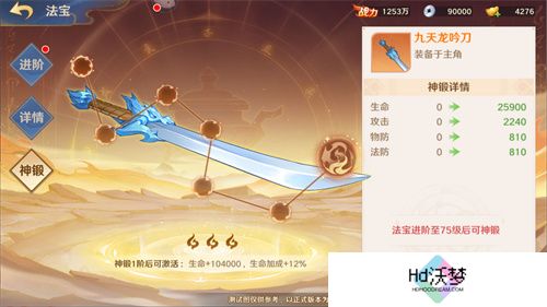 《自在西游》全新金将「镇元子」即将开启招募，灵骑系统再度升级！
