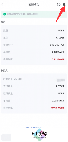 gate.io官网最新版push带价转让
