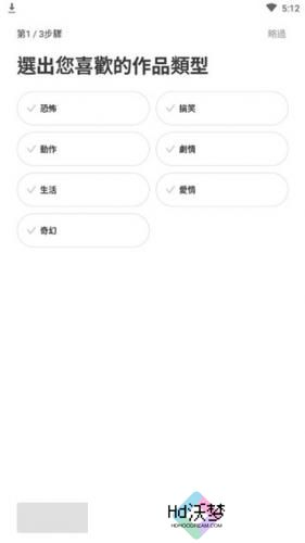 追漫神器安卓版