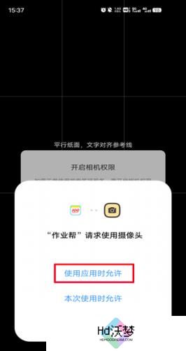 作业帮扫一扫答题免费版