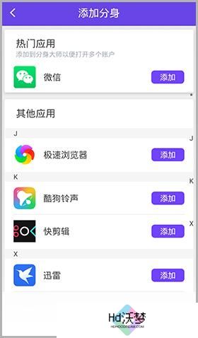 分身大师
