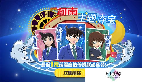 化身柯南！太空杀×名侦探柯南联动第二弹神话皮肤夺宝开启！