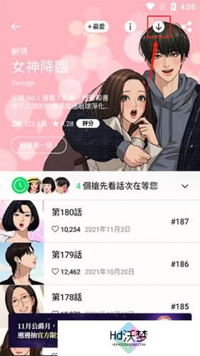 追漫神器安卓版