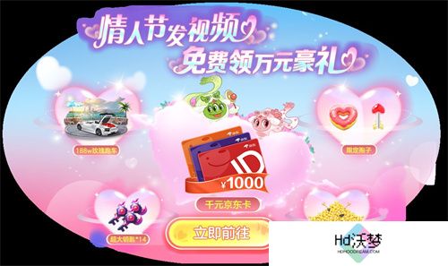 情人节限定玩法上线，《球球大作战》五大CP福利免费领