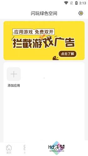 闪玩安装包