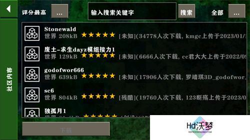 生存战争2.3插件版