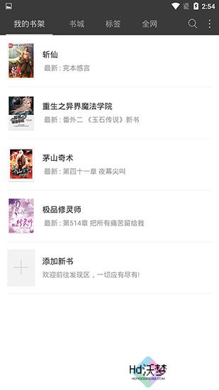 悦读免费小说