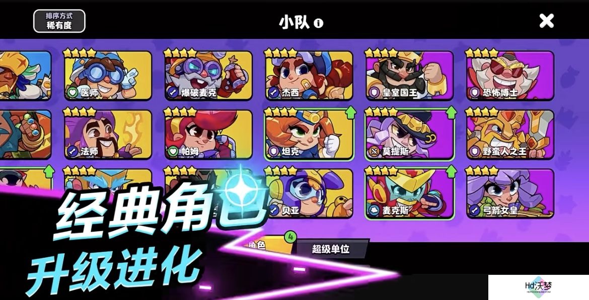 全新多人趣味派对手游《爆裂小队》 7月30日首测开放！