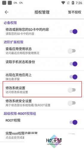 爱玩机工具箱手机版