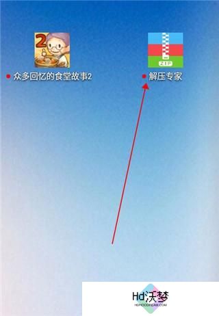解压专家