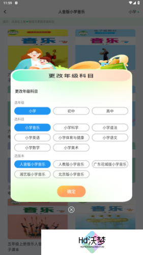 七彩课堂最新版