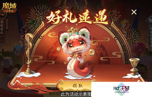 开工上线福利！魔域口袋版祝您开工大吉！