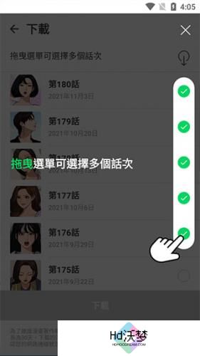 追漫神器安卓版