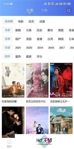 天空视频app免费追剧
