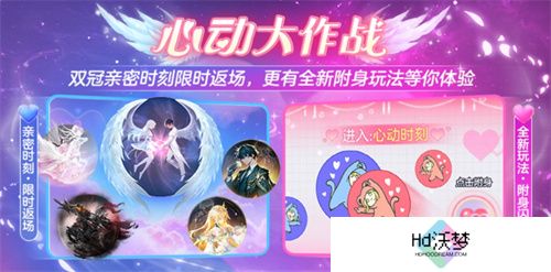 情人节限定玩法上线，《球球大作战》五大CP福利免费领