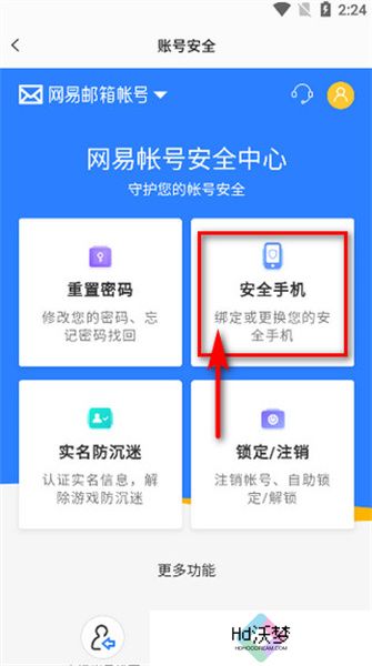 易球成名club安卓版