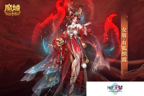 情人限定时装！魔域口袋版古风红装上线