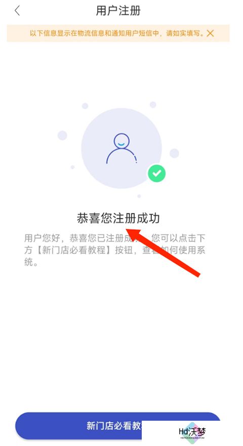 兔喜快递