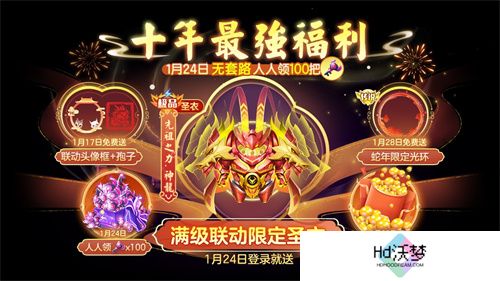 《球球大作战》故宫神兽新春联动上线，百把超大钥匙开放领取！