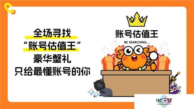 螃蟹游戏服务网即将闪耀上海ChinaJoy 给你不一样的精彩！