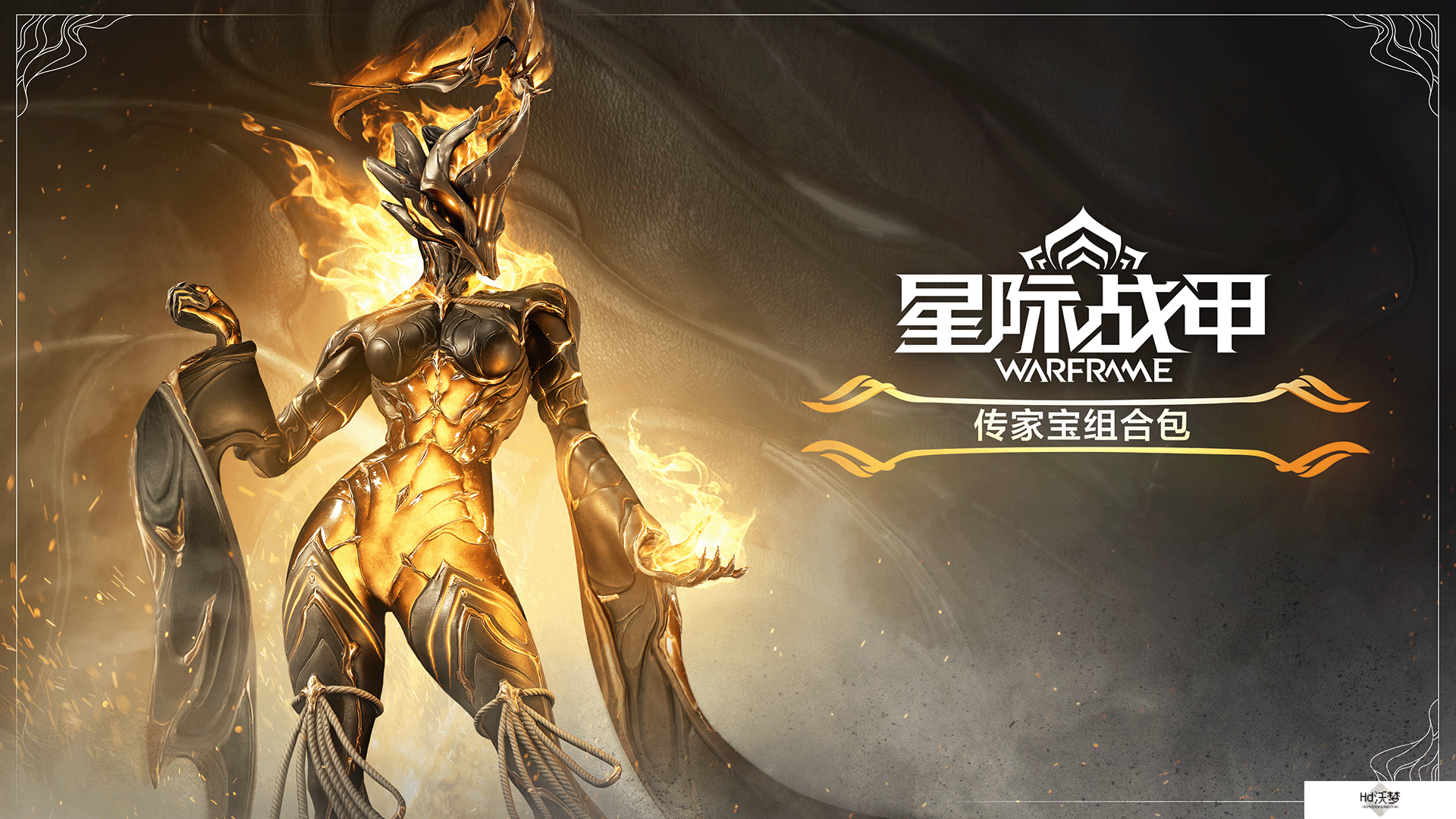 TennoCon2024**收官，年度版本「星际战甲：1999」将于冬季到来！