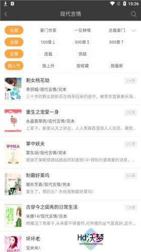 悦读免费小说
