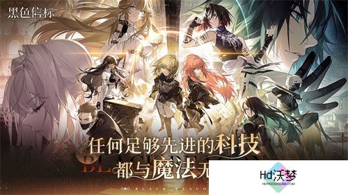 古典科幻ARPG手游《黑色信标》洞悉测试招募开启！