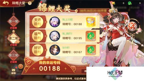 《自在西游》巳蛇迎春版本即将到来！二周年金将金蝉子招募活动同期复刻！